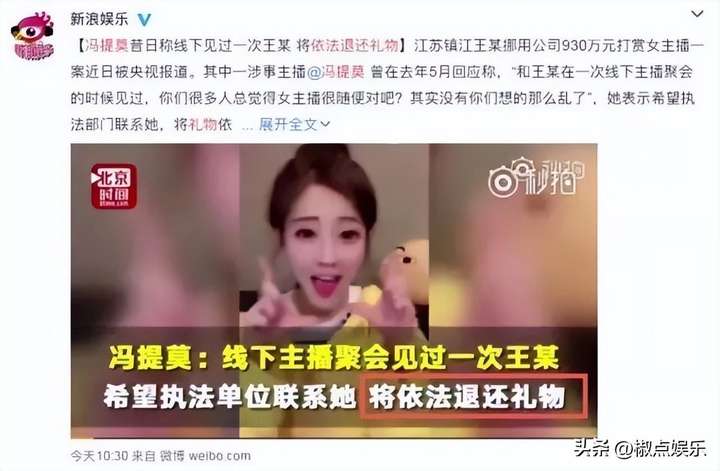 冯提莫为什么被全网封了？冯提莫吞物门什么意思