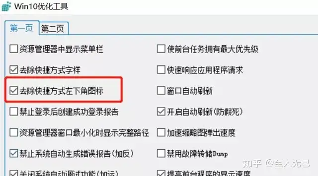 奔走相告(win10优化工具关闭自动更新)win10优化工具软件哪个好,这款Win10优化工具,让你的电脑更好用!, 奔走相告(win10优化工具关闭自动更新)win10优化工具软件哪个好,这款Win10优化工具,让你的电脑更好用!,