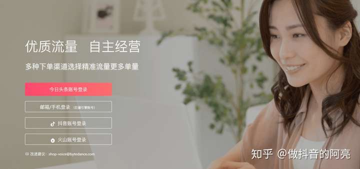 【抖音小店详解】关于抖音小店最详细的解析,