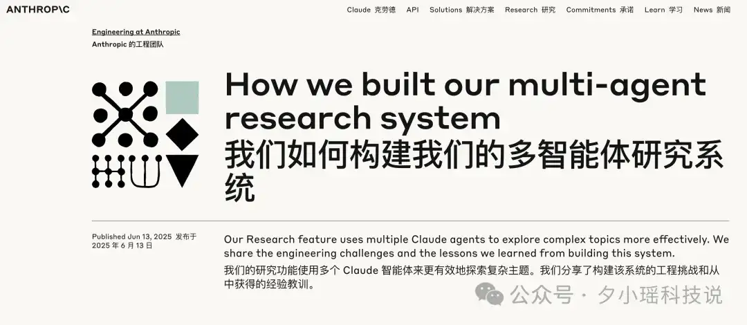 多智能体到底该不该建？Anthropic、Cognition 与 LangChain 的三种解法