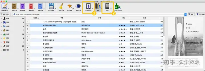 电脑工具丨Calibre 最强大的本地电子书管理工具插图8 电脑工具丨Calibre 最强大的本地电子书管理工具插图8