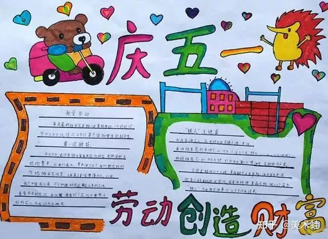 “五一”劳动节手抄报精选+素材大全（名言、谚语、古诗），快给孩子收藏吧！