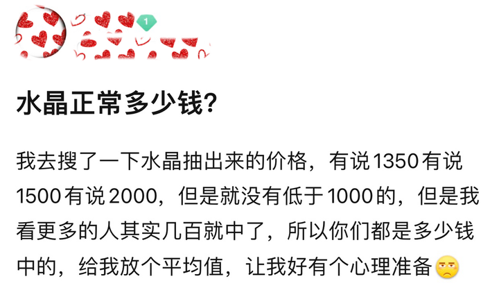 荣耀水晶多少抽满幸运值（荣耀水晶过了200一定361么）