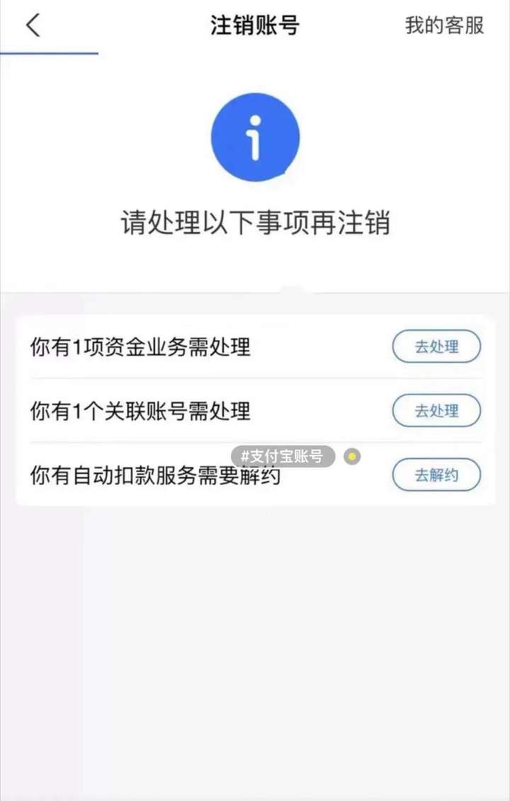 怎么注销支付宝（账号被注销 但实名认证还在吗）