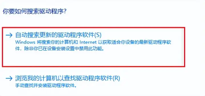 电脑显示未能成功安装设备驱动程序怎么办（驱动安装失败的解决技巧）