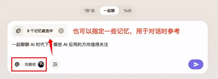 我希望我的 AI，能将我带向世界
