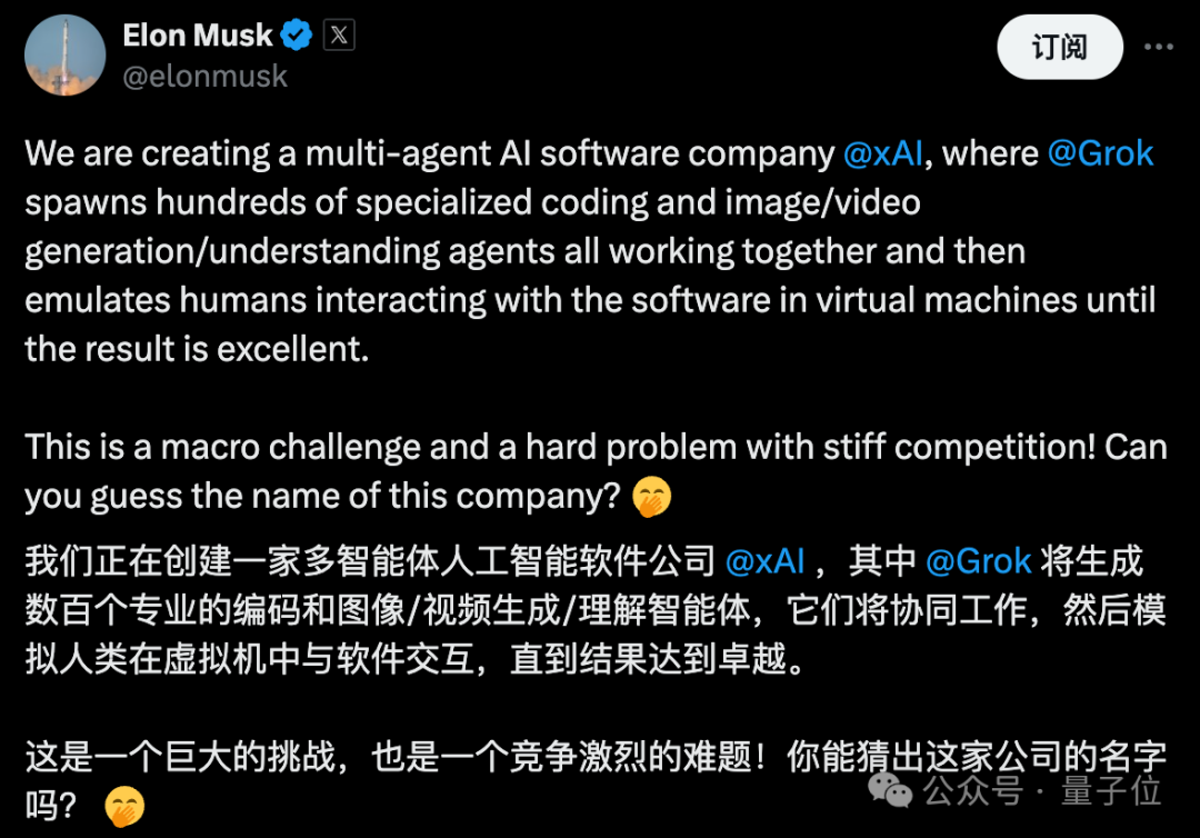 马斯克成立新公司「巨硬」：用AI把微软产品重做一遍