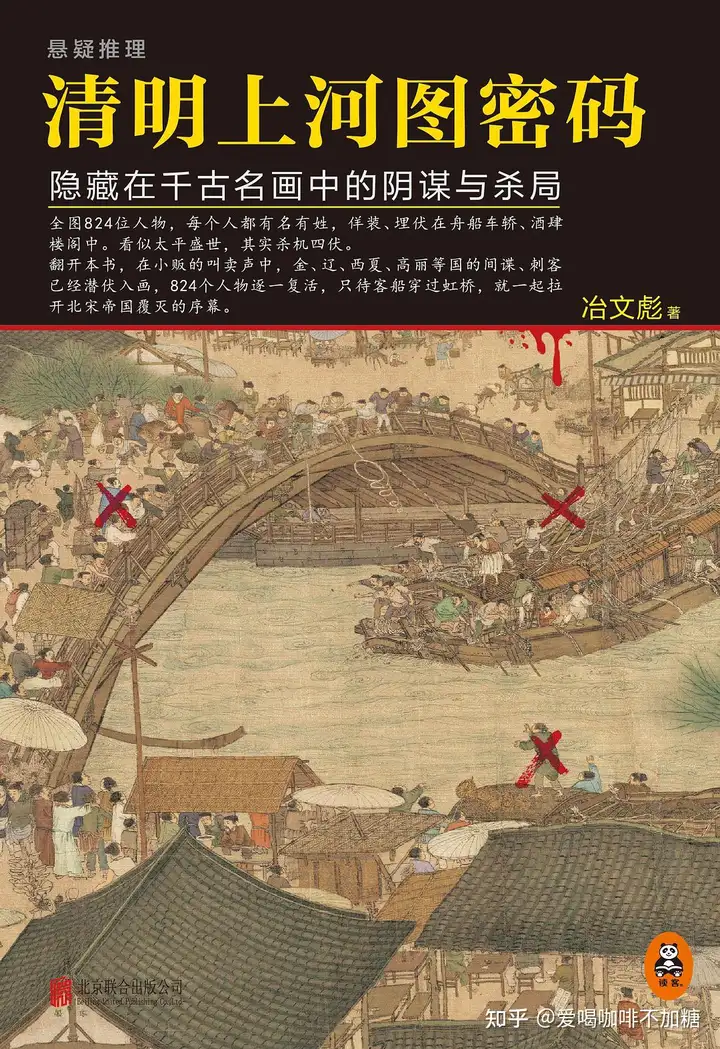 有哪些高质量的古风本格推理小说推荐？ - 知乎