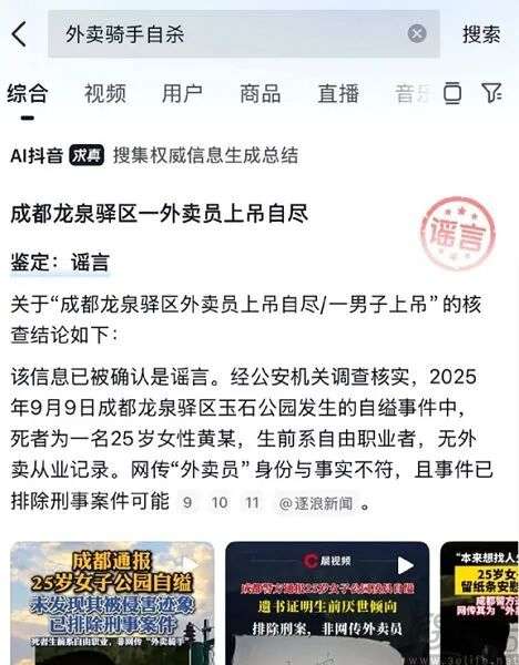 指望创作者自觉没戏，抖音也开始用AI治理AI谣言