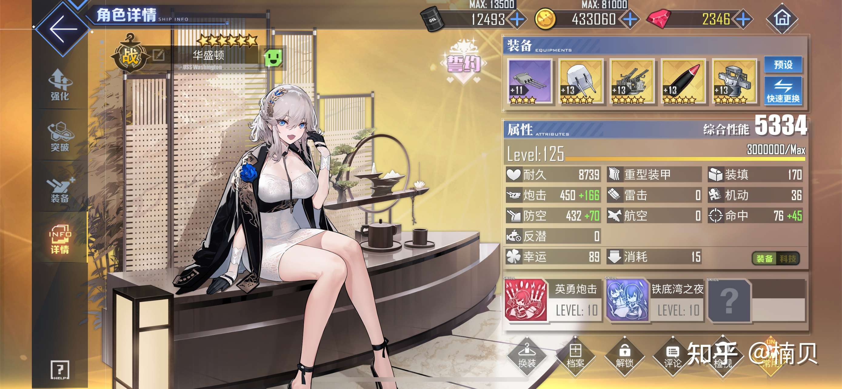 楠贝 的想法: 碧蓝航线,华盛顿换装拿下 - 知乎