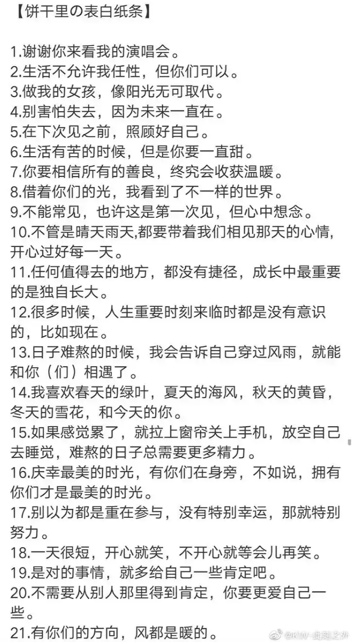 邀来蔡依林合唱 王俊凯这首歌怎么样 知乎