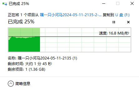 图片[4]-红包后0.72元到手的2G迷你U盘，非扩容盘性能过得去-墨铺