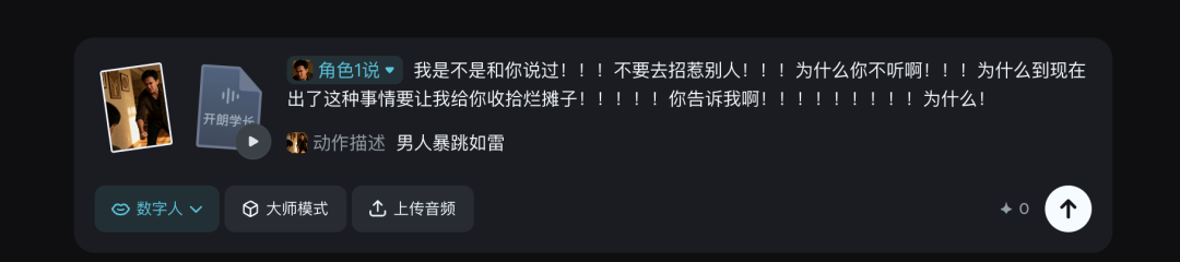 即梦悄悄上线数字人1.5，多人群演、听声变脸，还能跑会跳