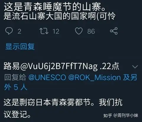 韩国又一次申遗成功，这下日本人坐不住了……（韩国申遗了中国的什么成功了） 第4张