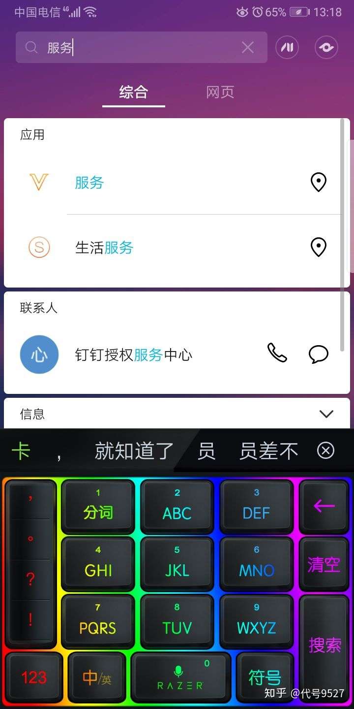 如何查询华为手机的激活时间?