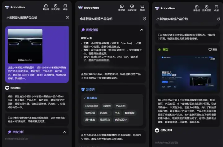 深度测评！美图RoboNeo vs. Lovart，谁才是“更懂中国设计师”的AI智能体？