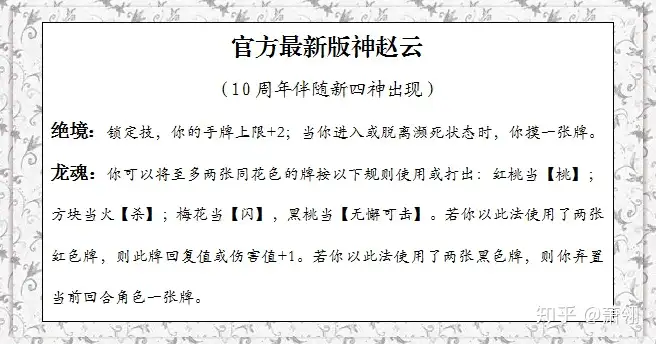 三国杀神将再临计划！启动！-游戏攻略礼包下载 安卓苹果手游排行榜 好游戏尽在春天手游网