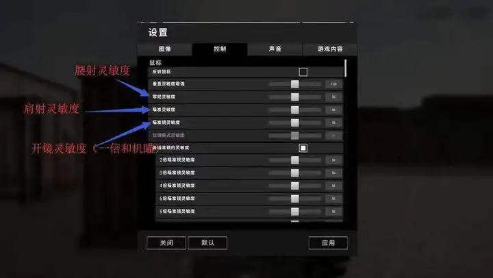 绝地求生压枪设置参数2021，pubg职业选手压枪技巧