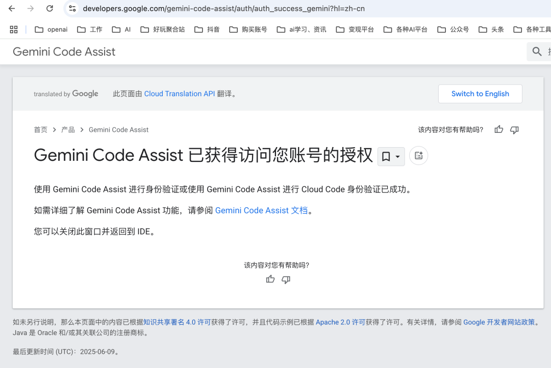 2天37K Star的Gemini CLI怎么登录使用？详细指南来了，只需4步～