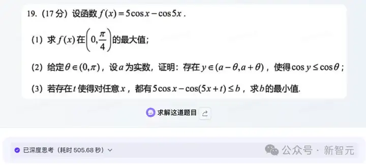 AI真有希望考清北了！豆包1.6多模态推理发威，闯关数理化带图大题