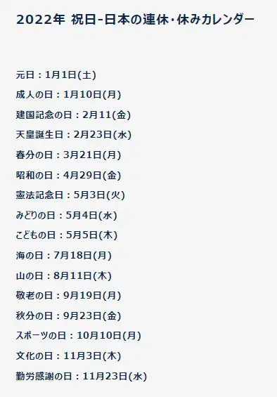 一年假期多达200天日本的大学怎么放假