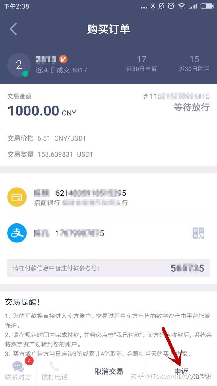 最新手机上买比特币,以太坊,莱特币等数字货币的详细教程