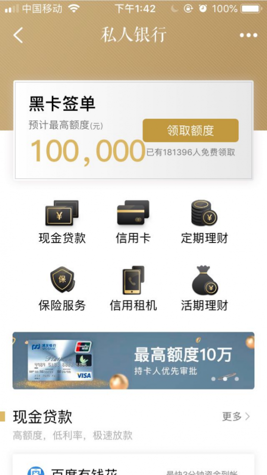 京东环球黑卡是什么（环球黑卡是哪个银行的）
