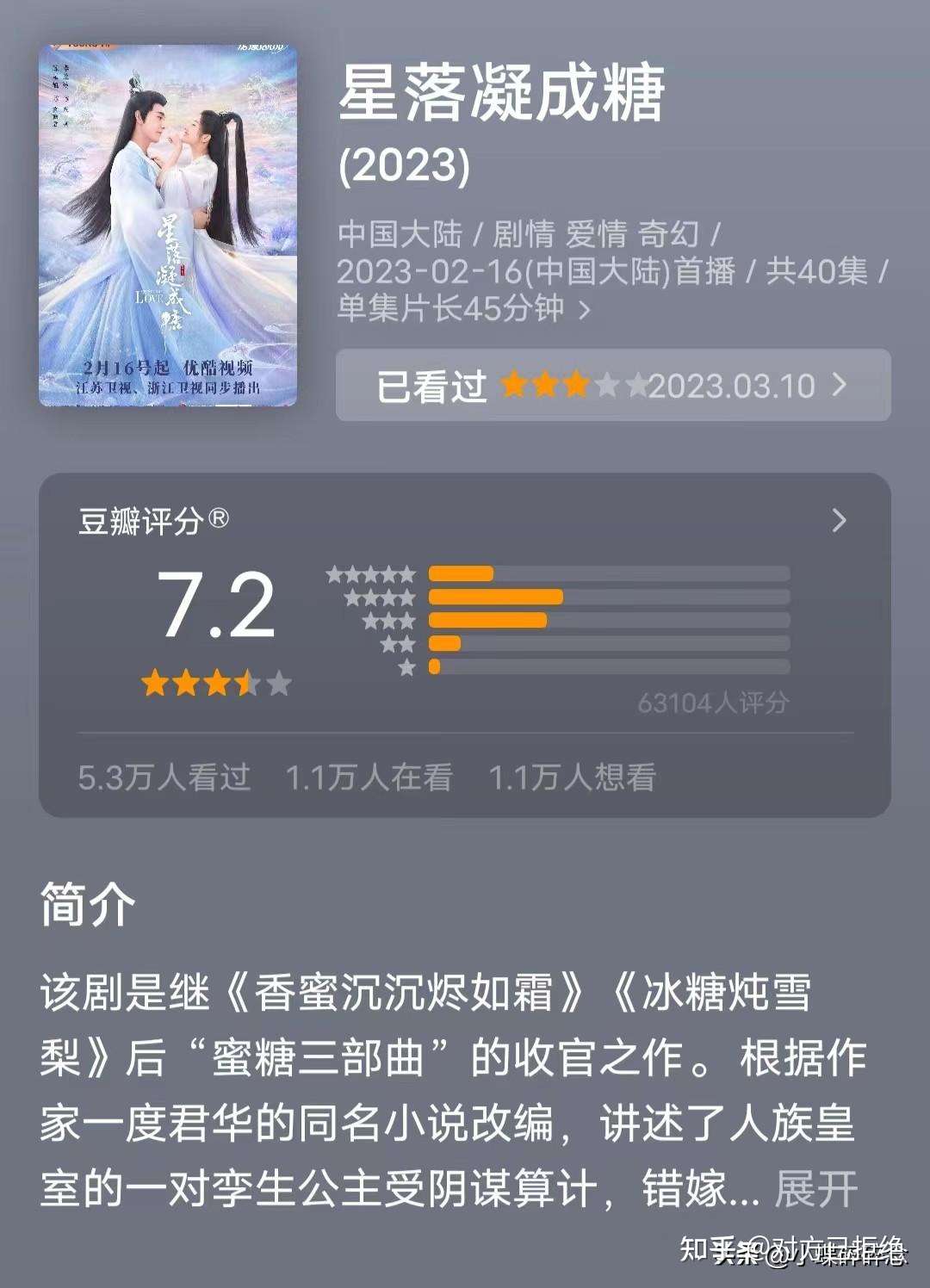 如果奔跑是我的宿命讲的什么 如果奔跑是我的宿命演员列表介绍