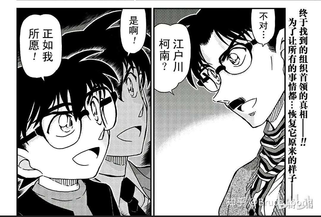 名侦探柯南主线百科 一 红方人物百科 知乎