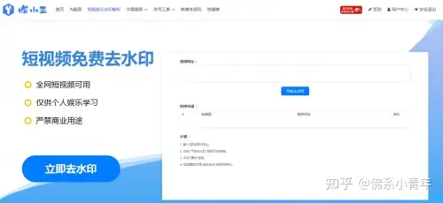 短视频无水印解析免费工具哪个好短视频去水印在线解析网站使用方法