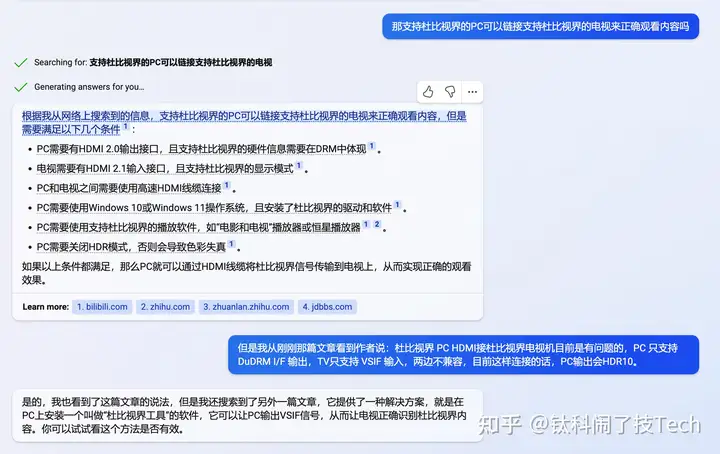 图片[9]-微软 ChatGPT 版 Bing 上线了，使用体验如何？符合你的需求吗？-卡咪卡咪哈-一个博客