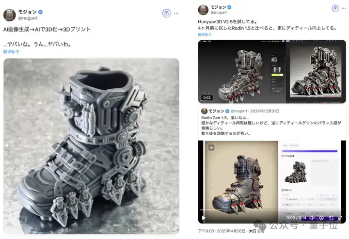 免费！鹅厂最新3D生成模型火爆外网，CG导演都已经用上了