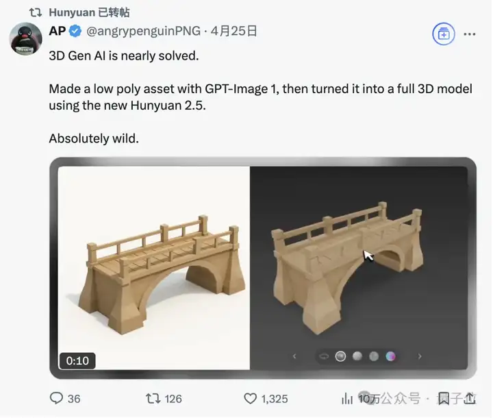 免费！鹅厂最新3D生成模型火爆外网，CG导演都已经用上了
