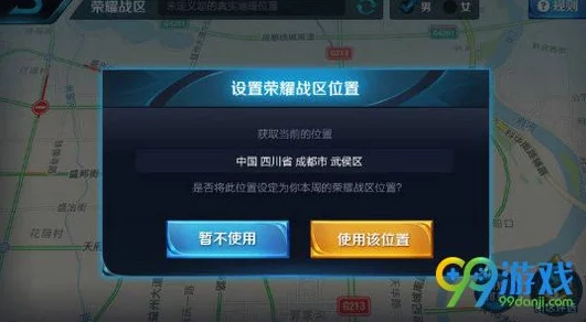 如何修改王者荣耀游戏战区位置及最新战区设置指南