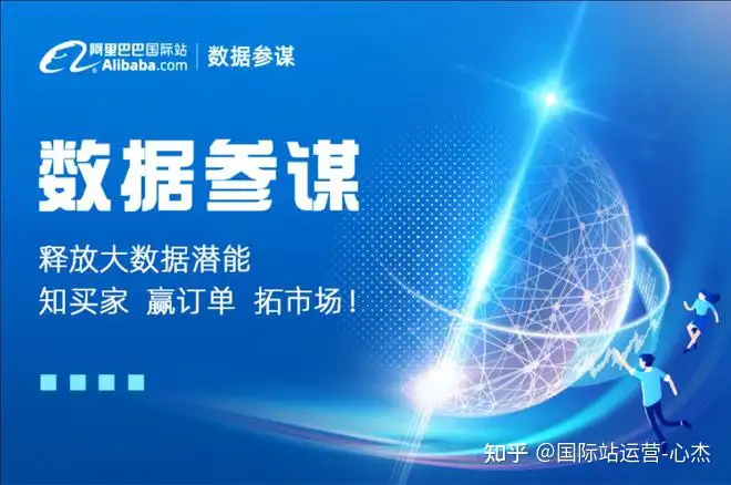 一文解析阿里巴巴数据参谋全功能(市场调研篇)