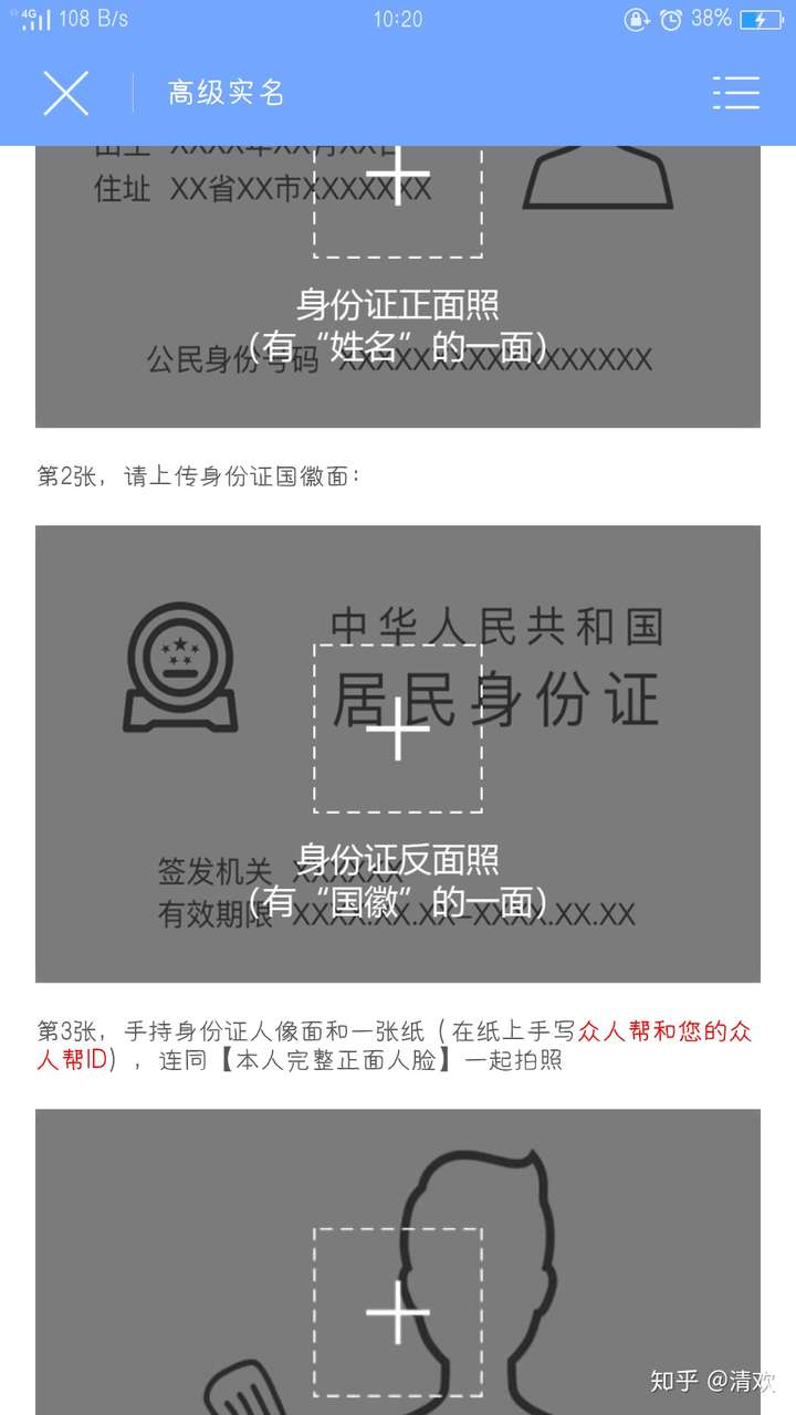 实名认证出售安全吗知乎