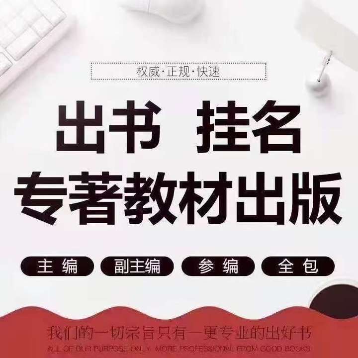 雜誌期刊論文發表編輯傳媒