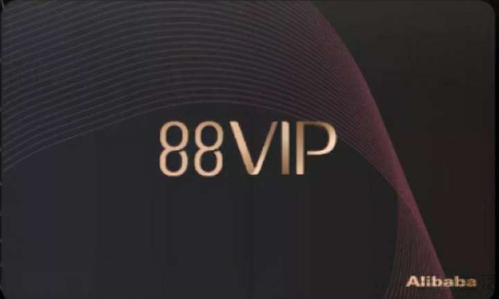 淘宝88vip刚开通后悔了能退吗？88vip是智商税吗