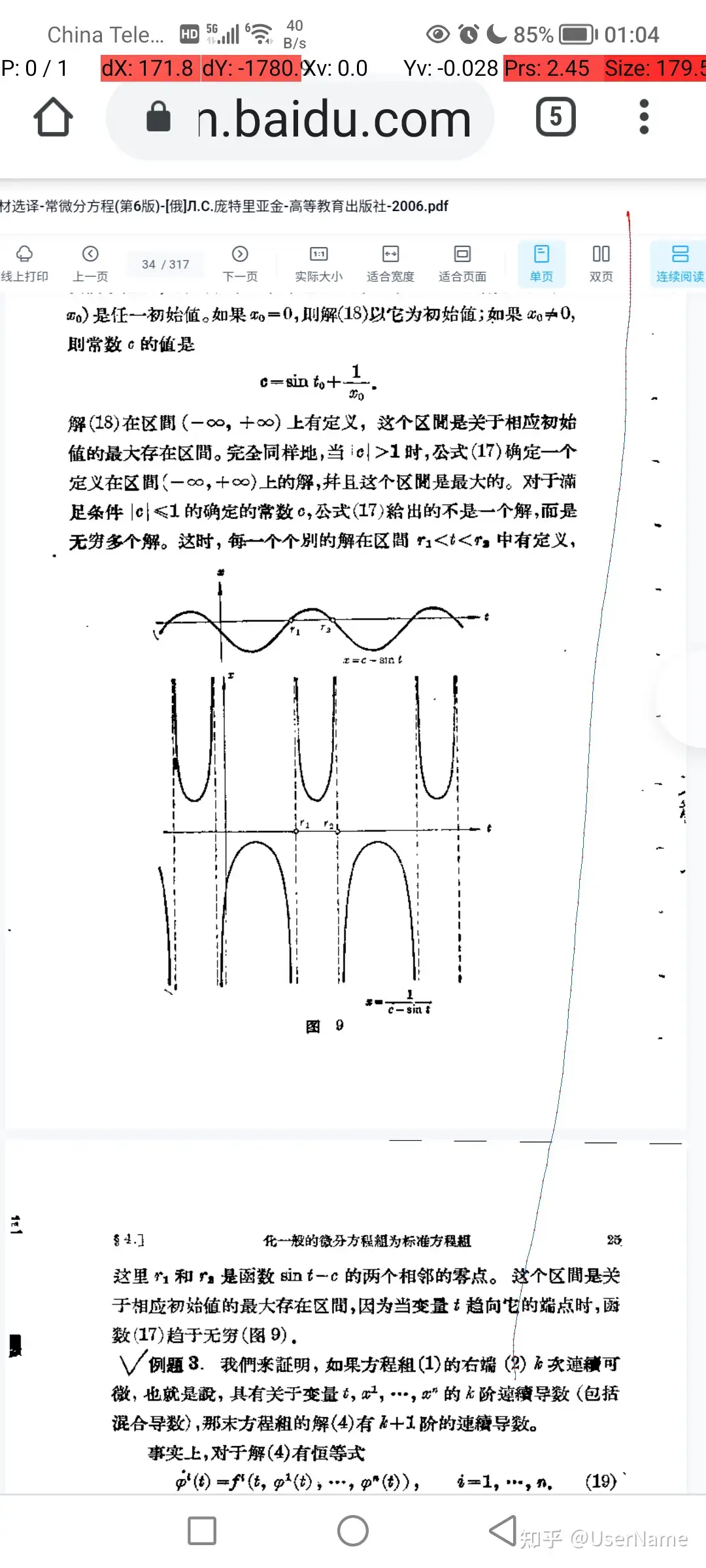 ri＜t＜ra，＜a＜an 确定的矩形u＝po（t）-c属于区間b1＜u＜bs 首先