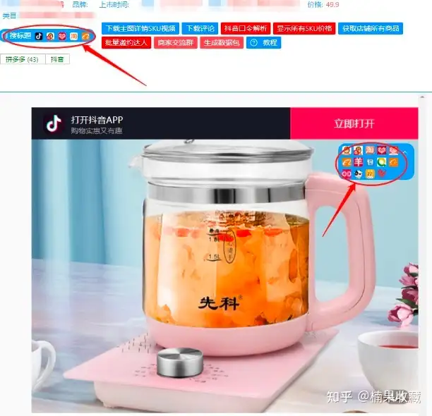抖音小店无货源达人模式,如何完成完整闭环