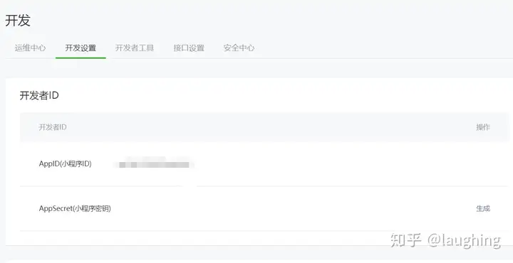 开发一个小程序到底有多难？4