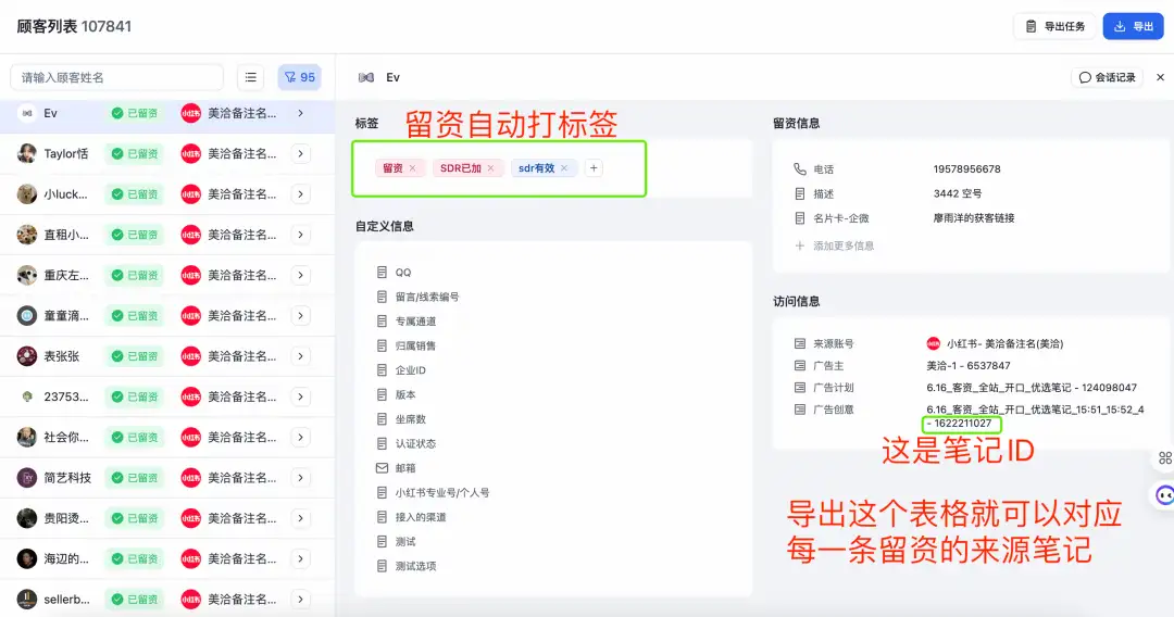 小紅書、抖音的獲客“變天”,這款AI私信工具讓留資率飆升