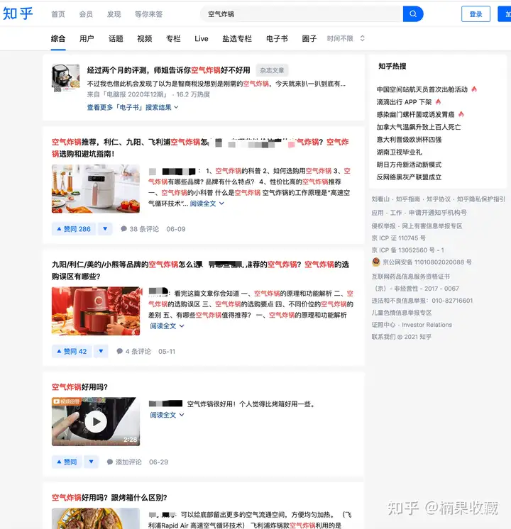 知乎好物,从月入过万到月过10w,依然是毫无保留的分享