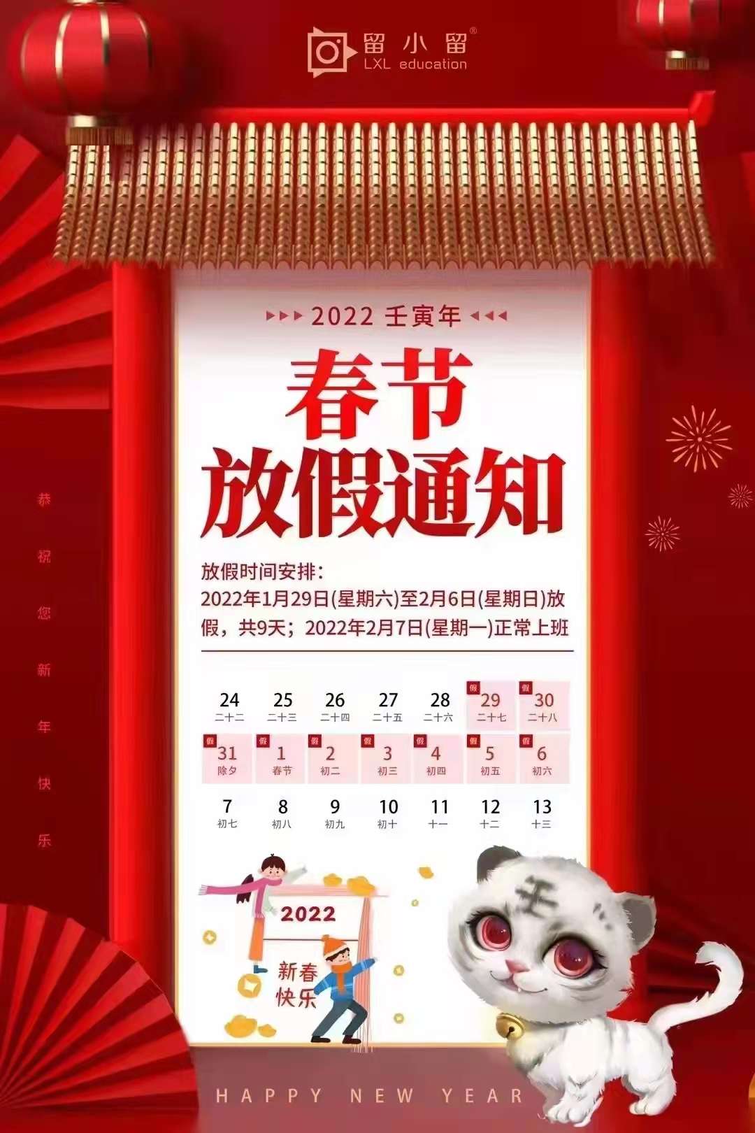 考博圈 的想法: 【春节放假通知】今天最后一天上班,明天… - 知乎