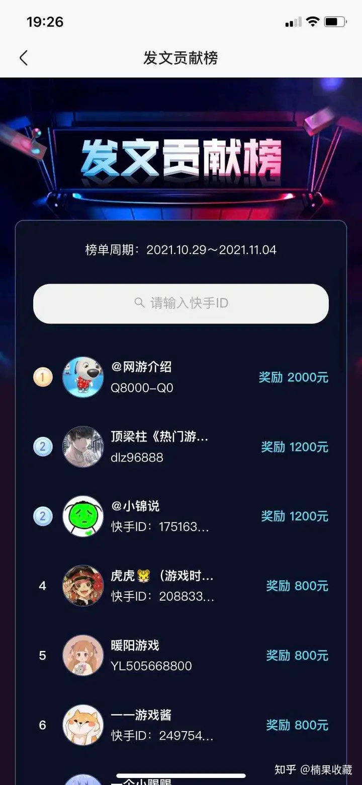 来自农村的 98 年小伙子,快手账号94万粉、小游戏变现5万+