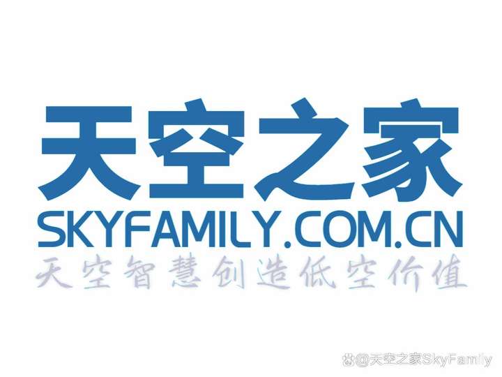 低空经济媒体——天空之家低空经济产业供需平台正式上线运营