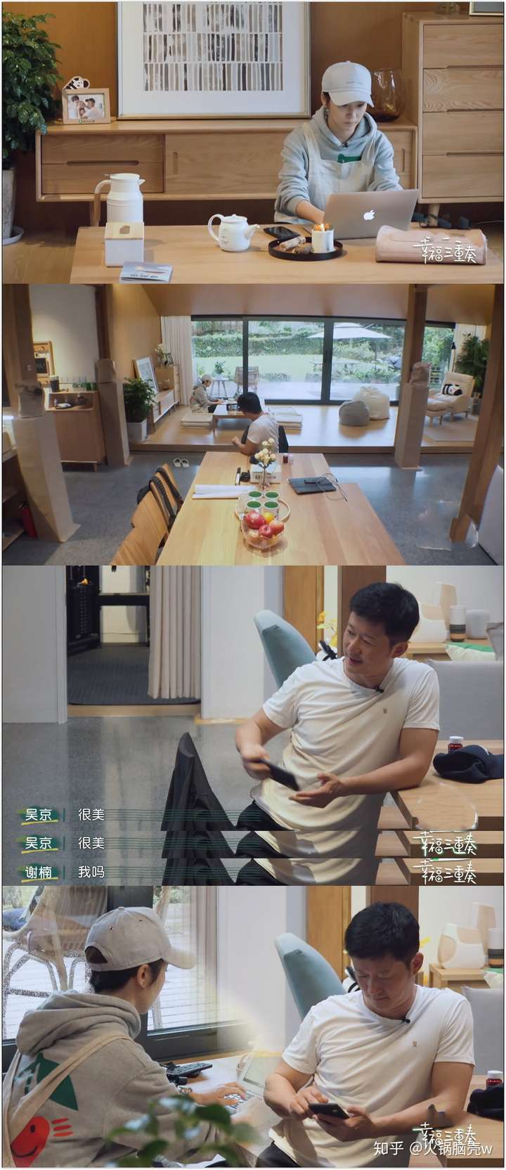 何猷君 /奚梦瑶 相关问题:如何评价《幸福三重奏》第三季中吴京谢楠