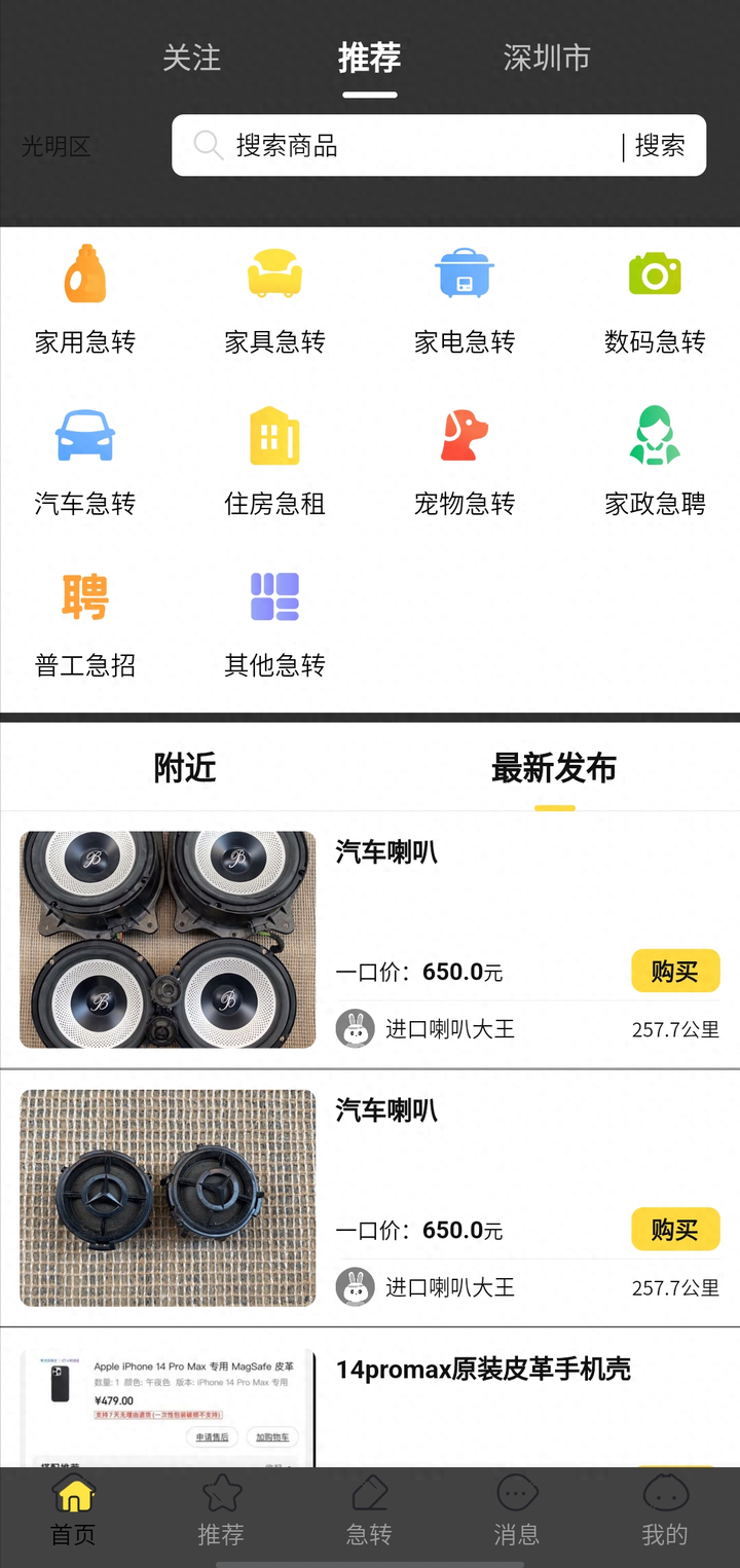 买二手物品哪个网站好？什么平台卖闲置最快