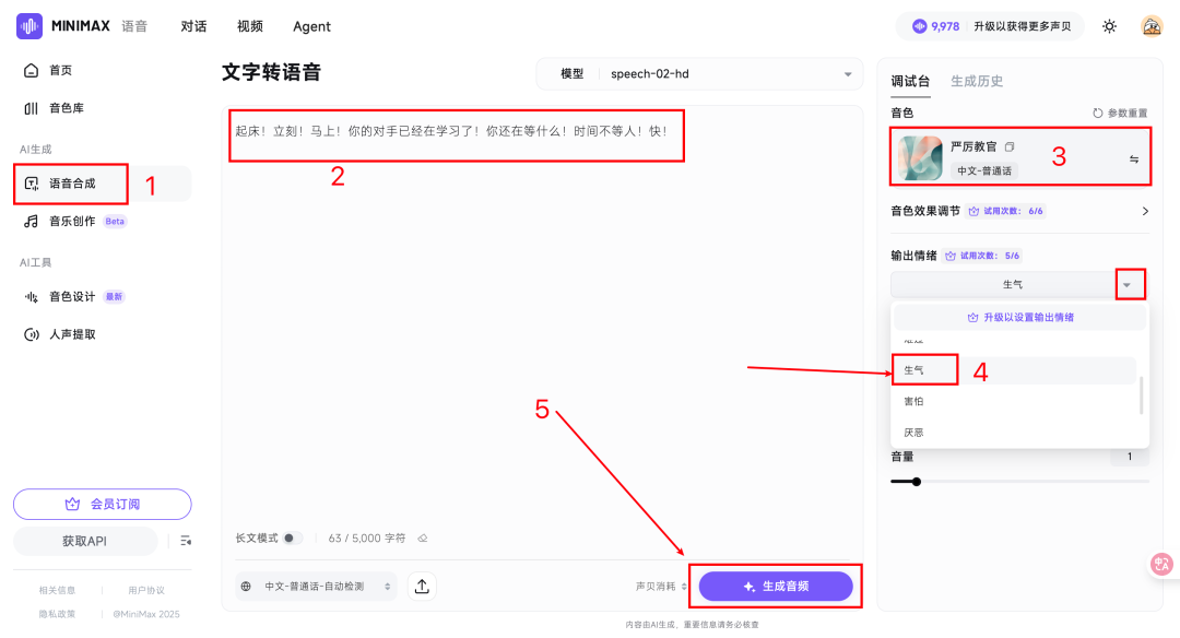 最强中文TTS！设计任何音色+情感注入，效果绝了～【附实操】
