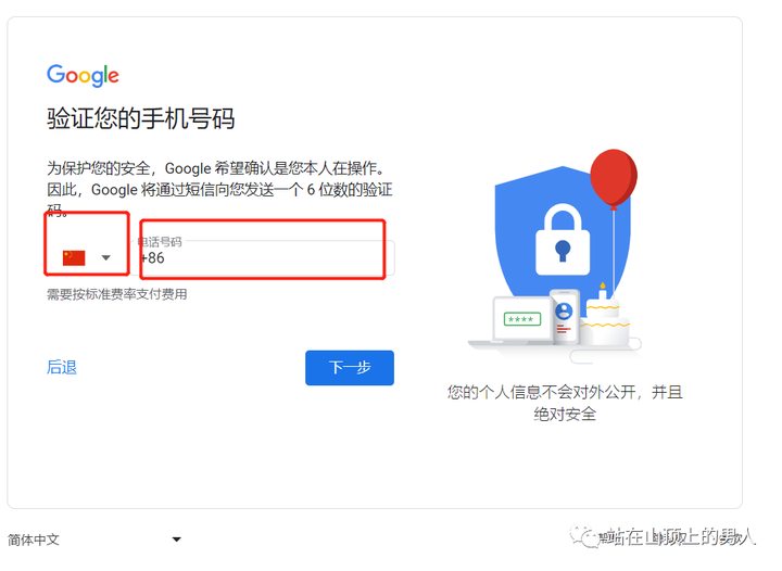 gmail邮箱怎么注册？申请google邮箱注册